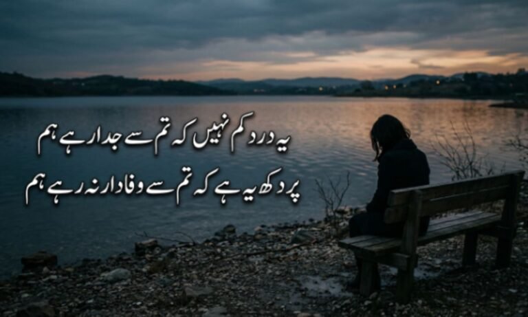 2 Line Sad Urdu Poetry