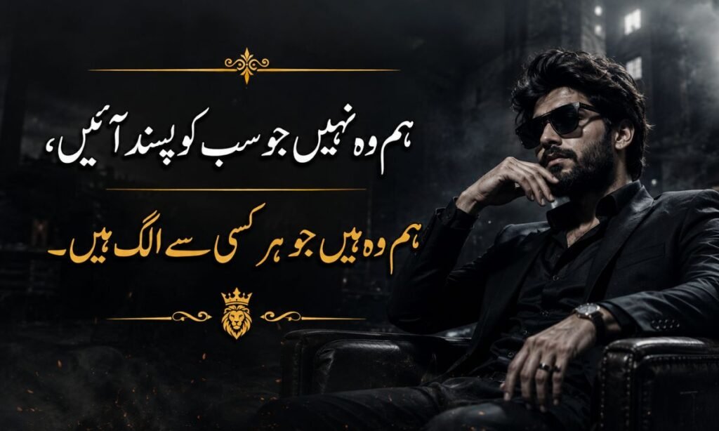 Attitude Poetry in Urdu 2 Lines Text