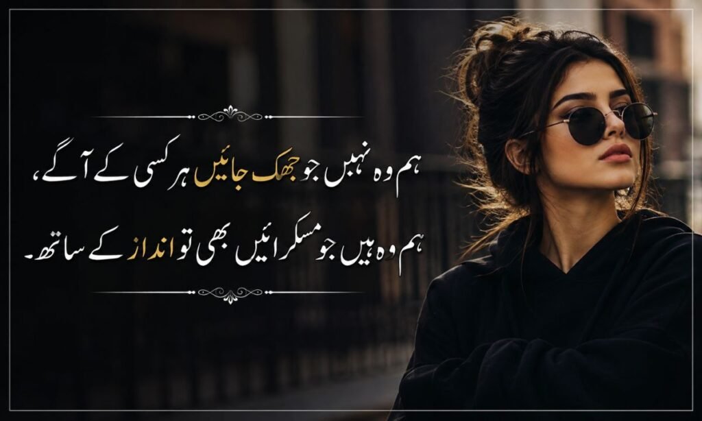 Attitude Poetry in Urdu 2Llines Text for Girl