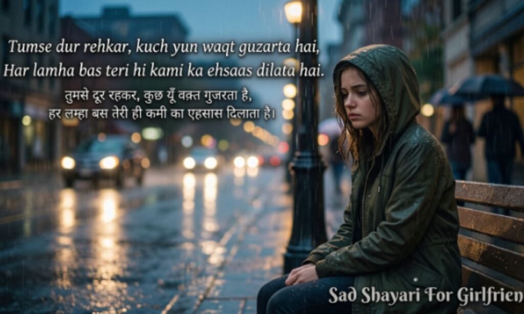 Deep Sad Shayari For Girlfriend