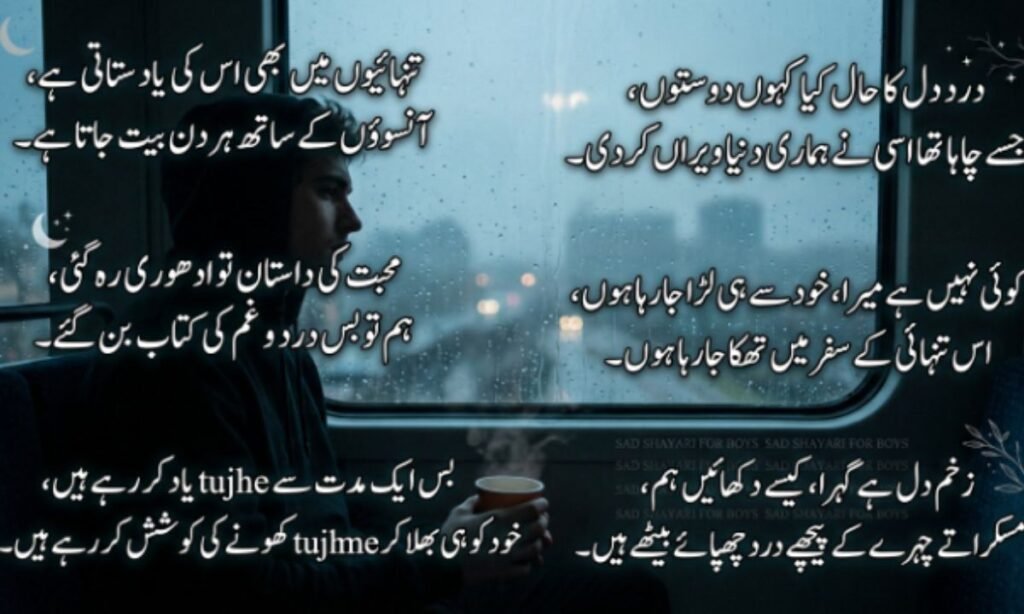 Deep Sad Shayari Urdu