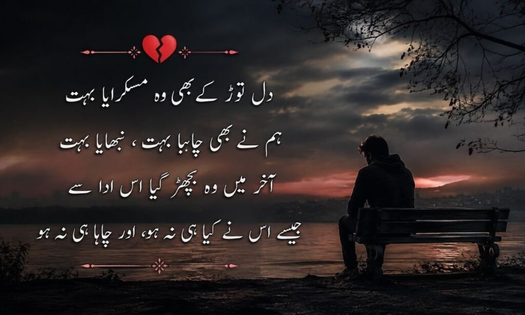 Heart Broken Poetry