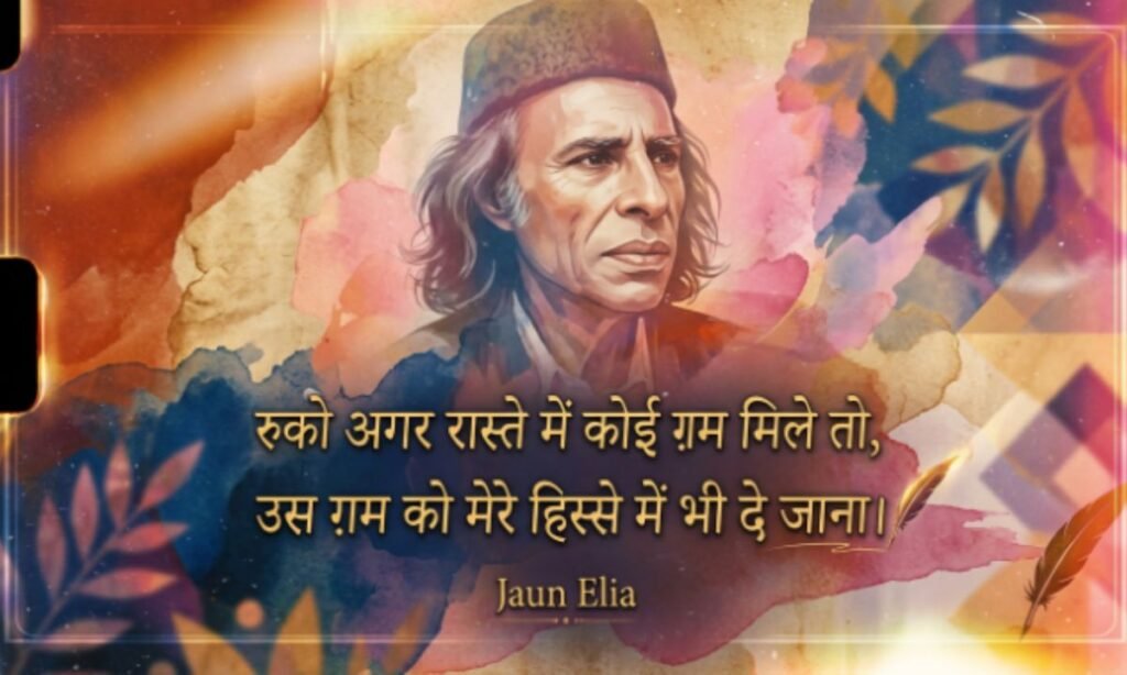 Jaun Elia Shayari for WhatsApp