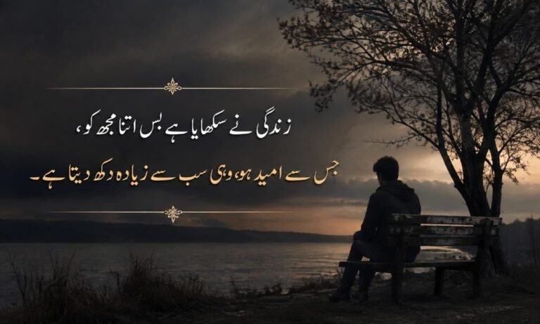 Life Sad Poetry in Urdu