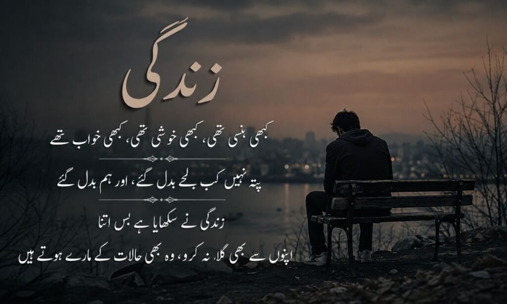 Sad Poetry About Life