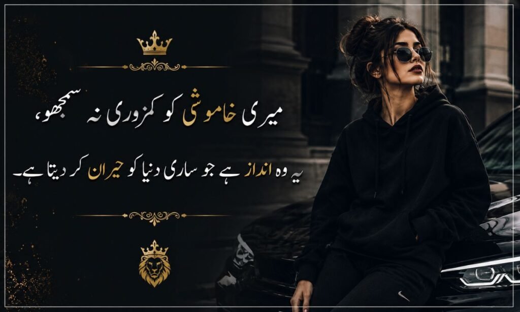 Swag Attitude Poetry in Urdu 2 Lines Text