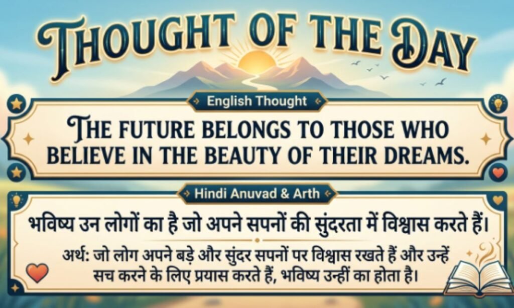 Thought of the Day in English and Hindi