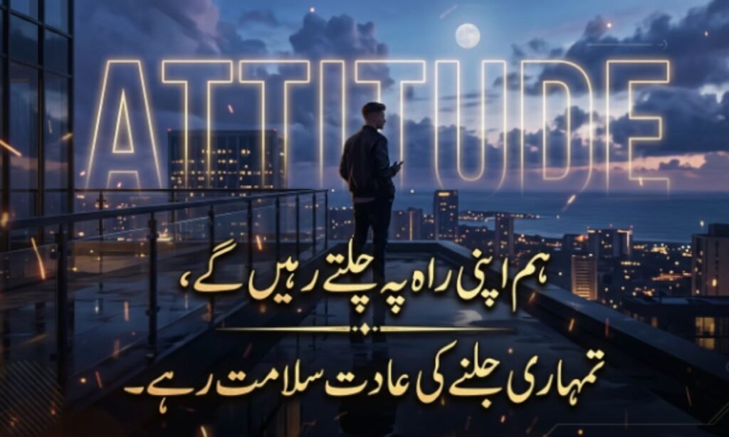Urdu Poetry 2 Lines Text Attitude