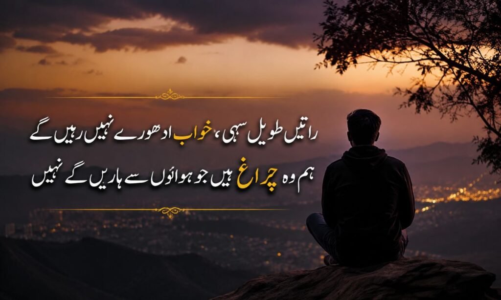 Urdu Poetry Lines Text Copy and Paste