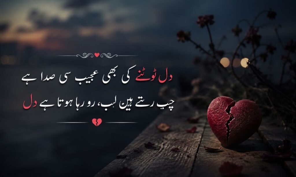 2 Line Sad Poetry