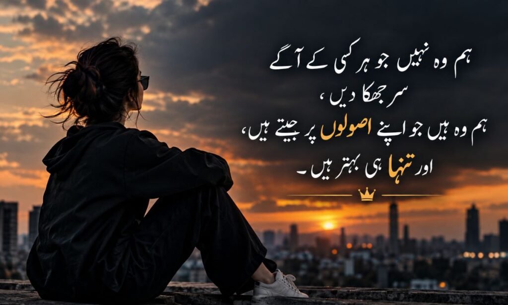 Urdu Poetry Attitude